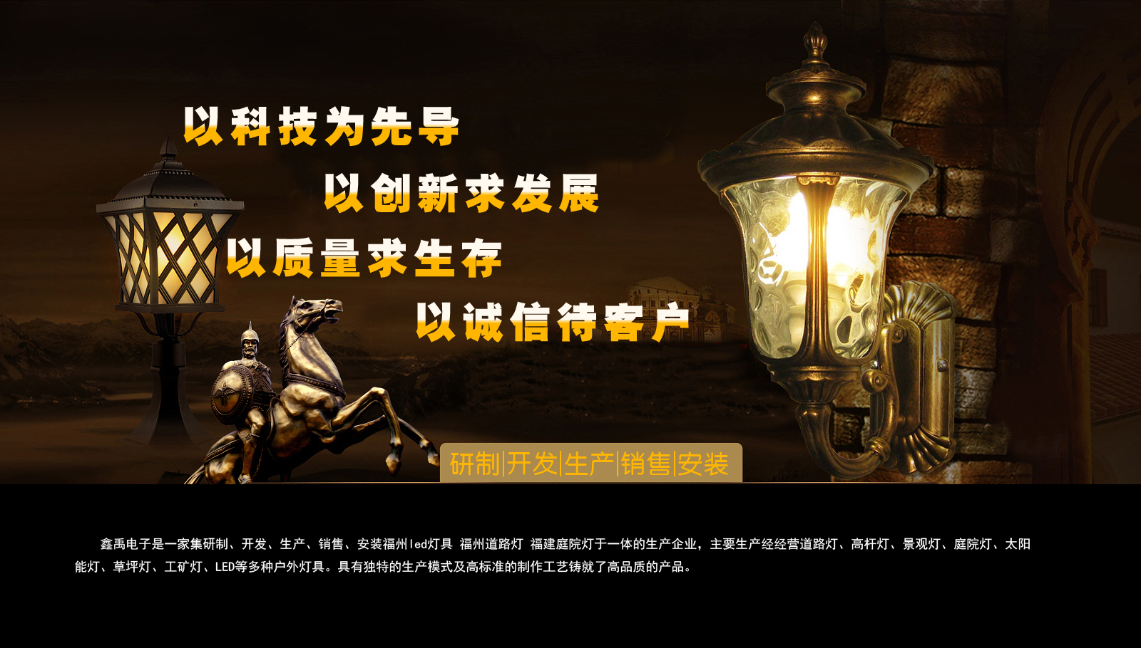 789操屄网福建庭院灯